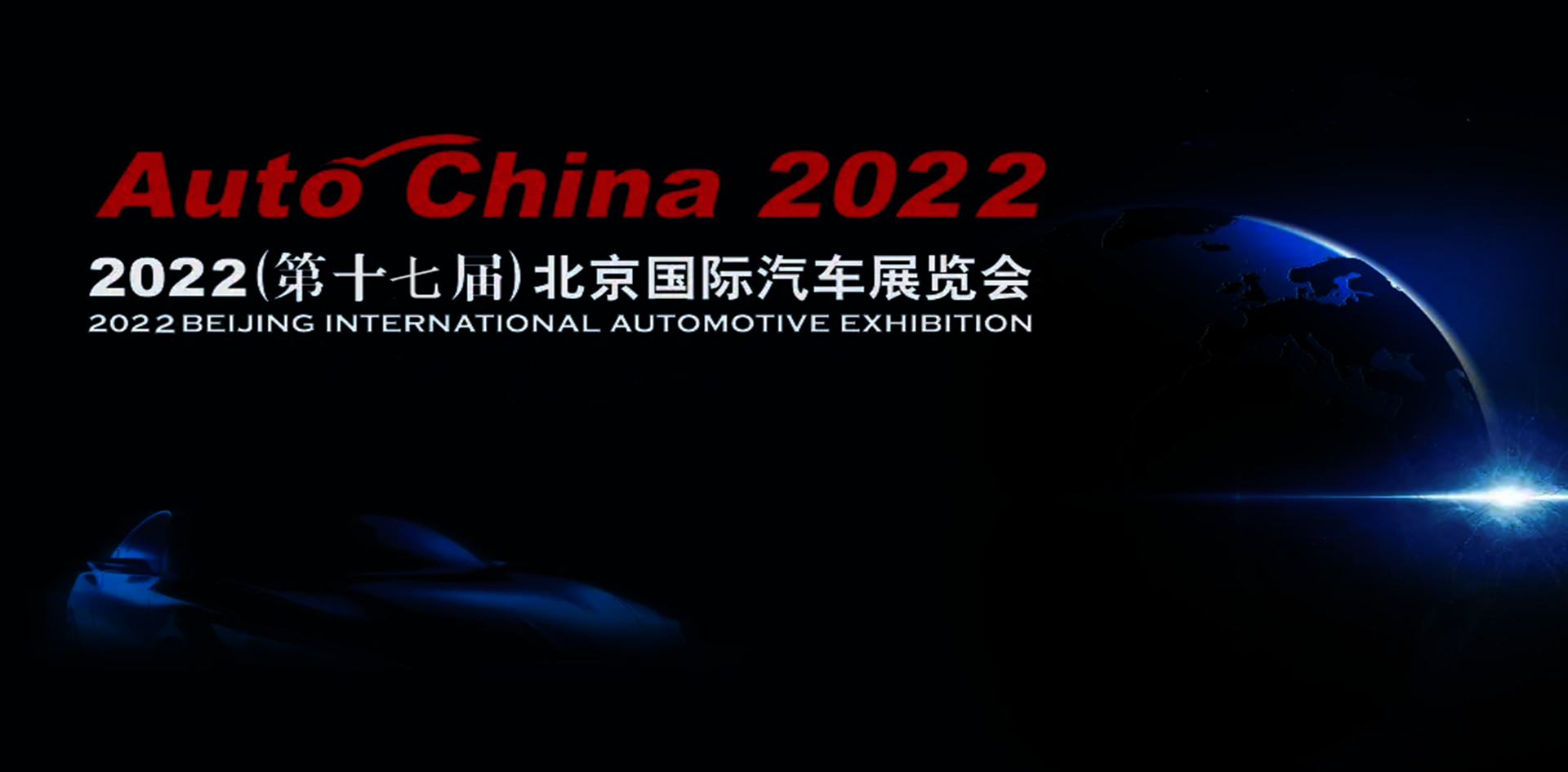 北京鉴智机器人科技有限公司 - 励为展览官网—2023上海国际车展 | 2024北京国际车展 | 中国国际汽车创新技术周 | 新能